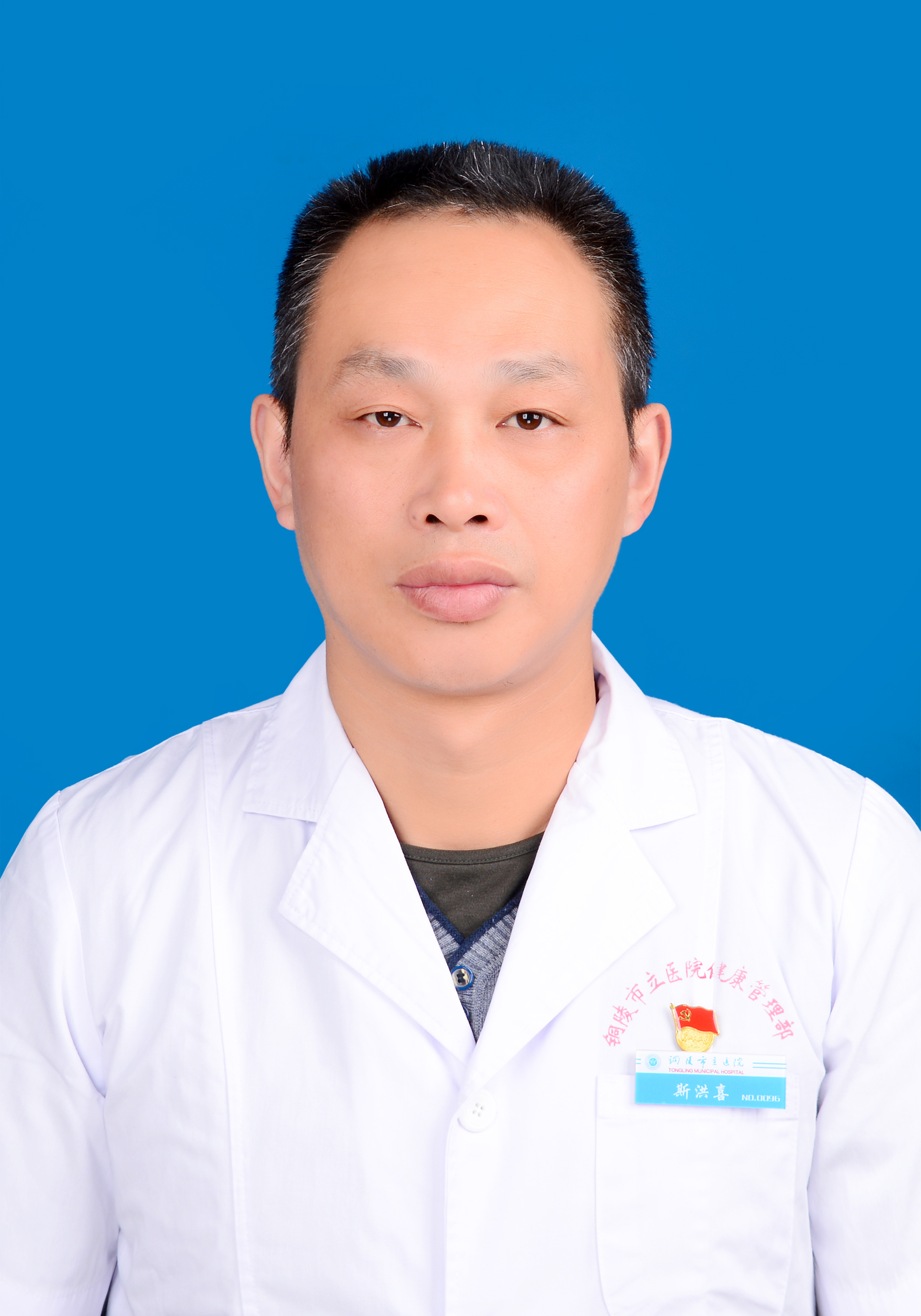 斯洪喜